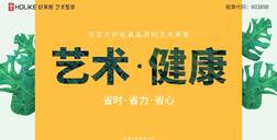 4月26日好萊客藝術(shù)整裝展廳首秀云開業(yè)，或?qū)⑾破馉I銷新熱潮